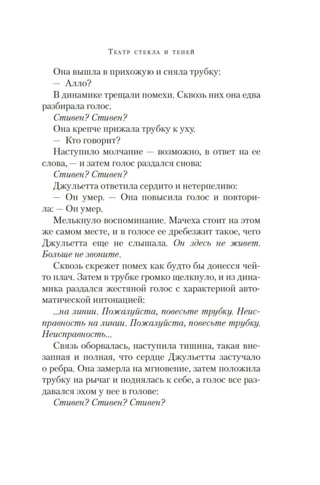 Театр стекла и теней